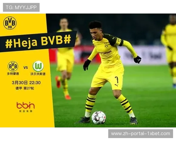 沃尔夫斯堡防线连续14场失球，多特蒙德反击屡造威胁