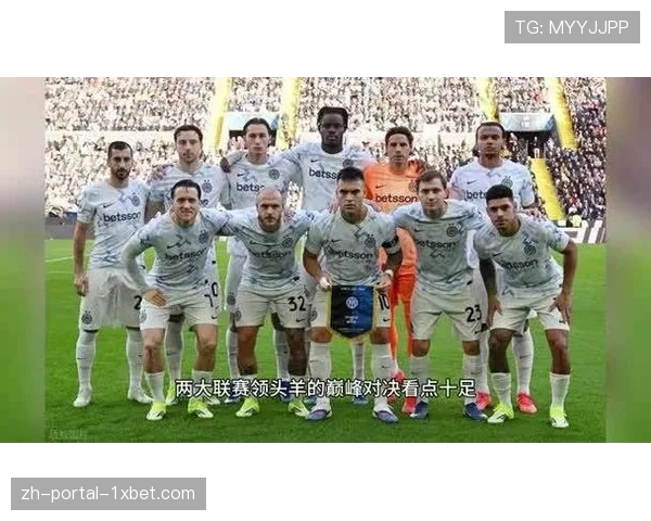 战术板：数据揭示阿森纳与国米首回合，低位防守成功限制对手预期进球